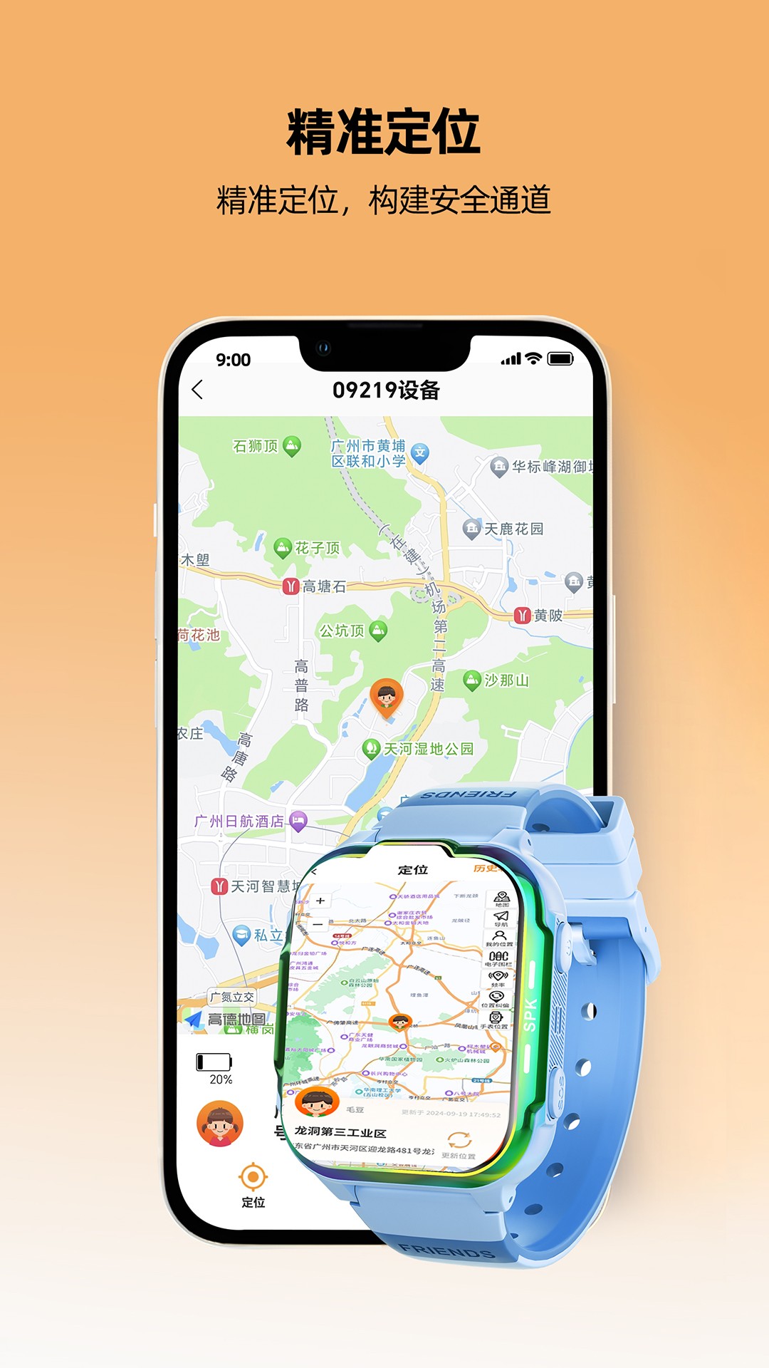 
一路守护