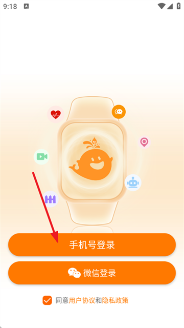一路守护软件