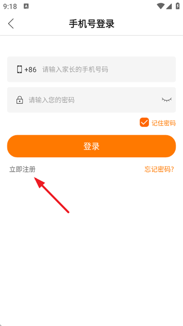 一路守护软件