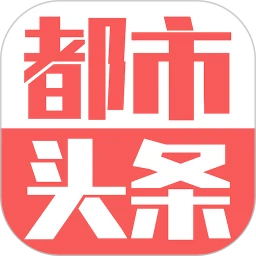 都市头条 官网版