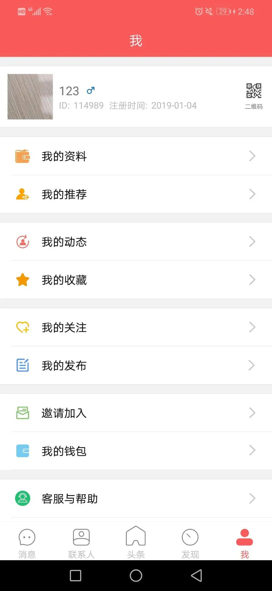 
都市头条 官网版