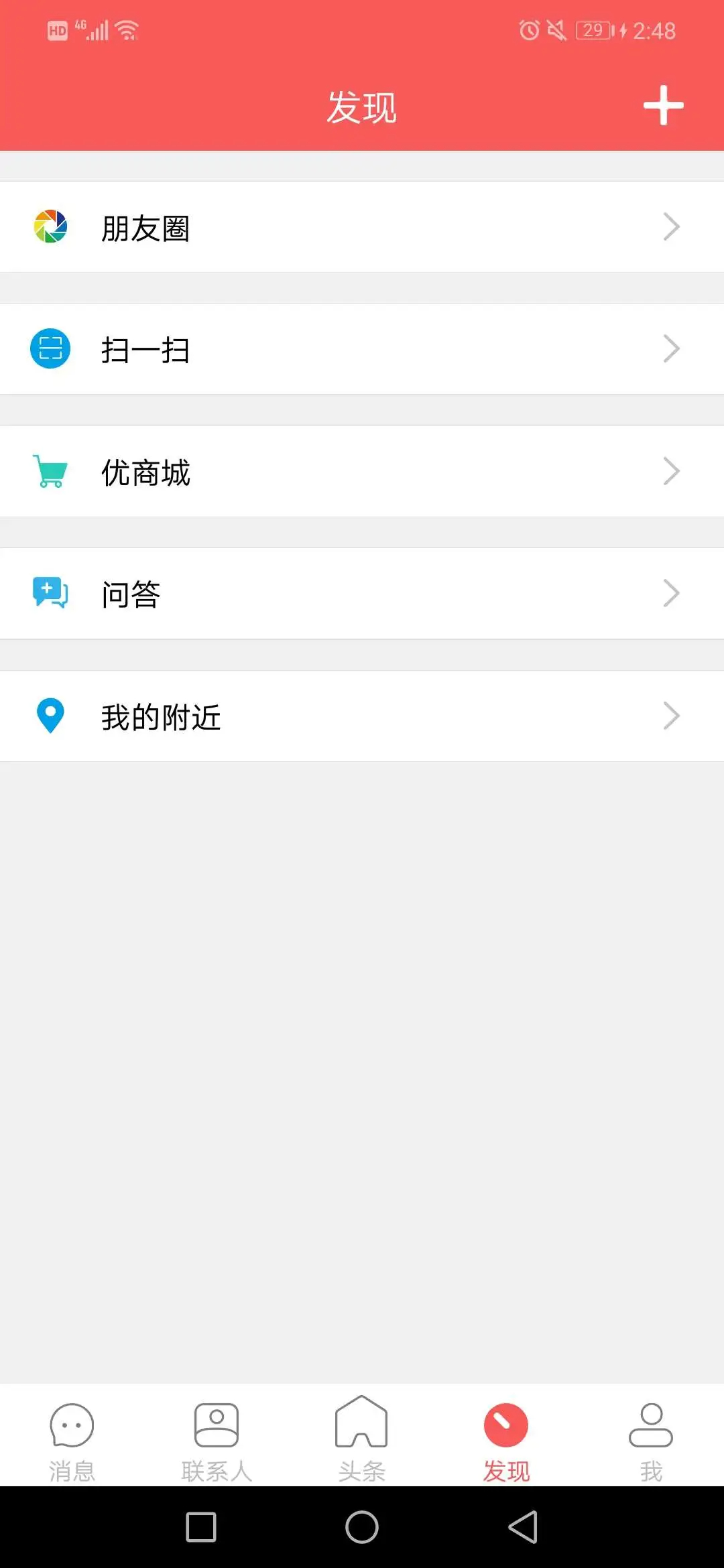 都市头条 官网版(图1)