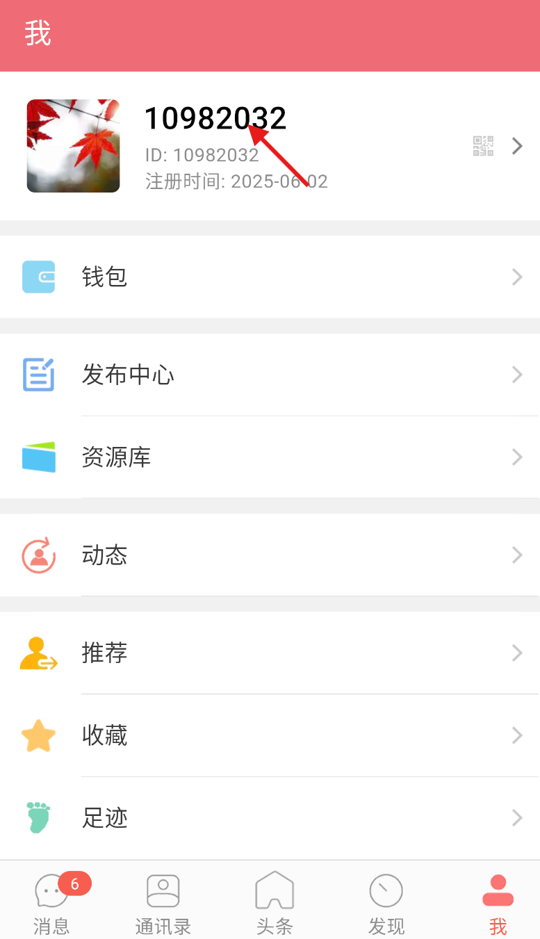 都市头条 官网版(图3)