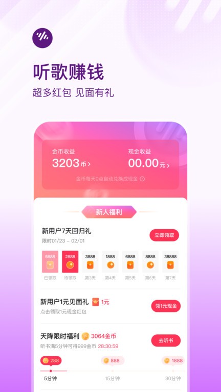 
番茄畅听音乐版 正版