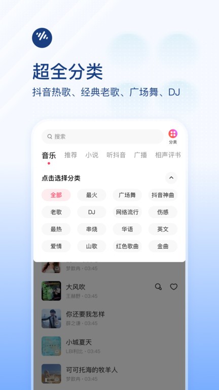 
番茄畅听音乐版 正版