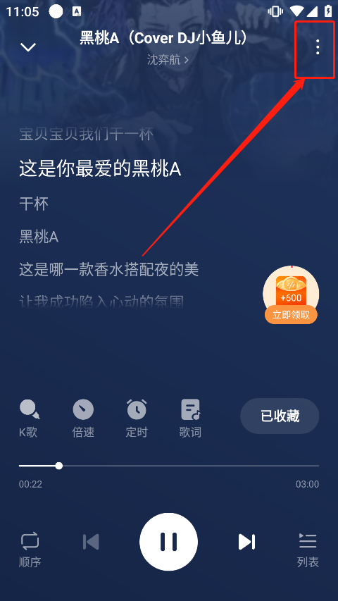 番茄畅听音乐版 正版(图3)
