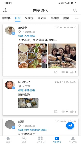 
全国统一大市场