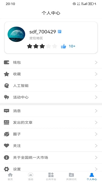 
全国统一大市场