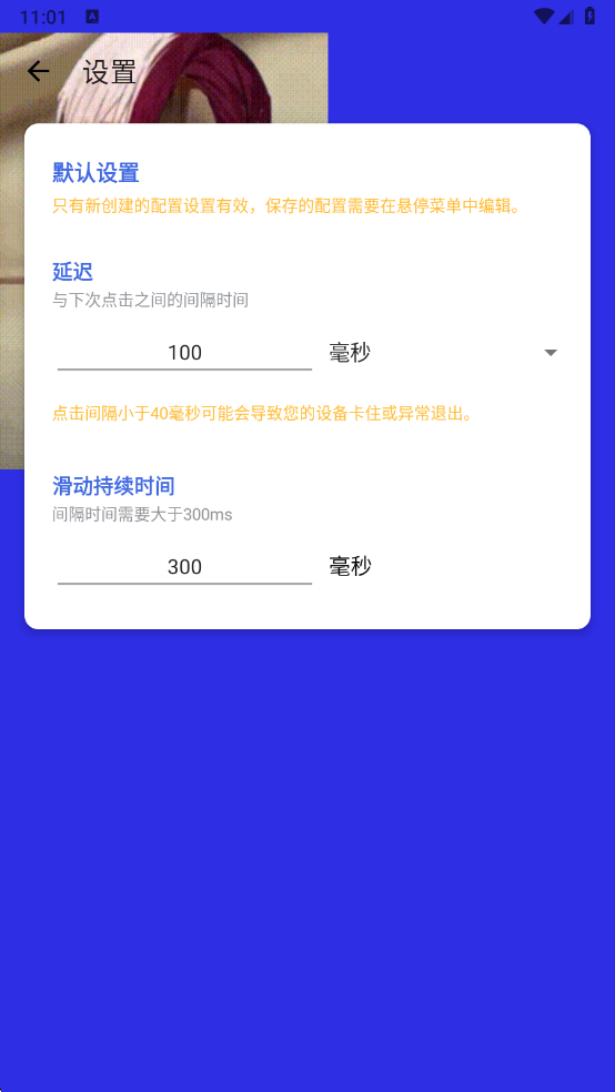 
熊宇连点器 8.0定制版