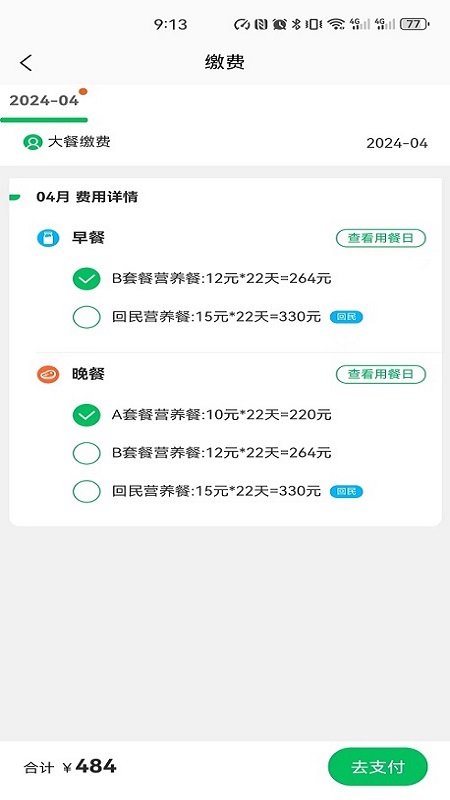
菜果云膳