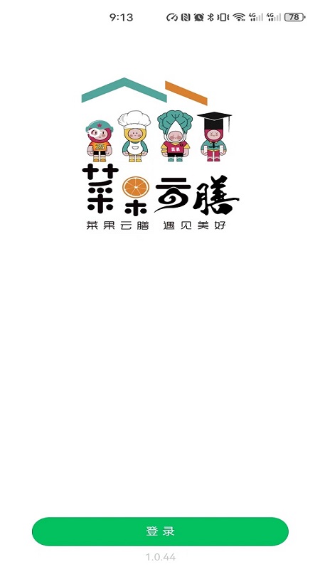 
菜果云膳