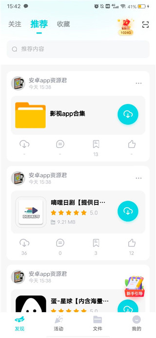 小飞机网盘 最新版(图3)