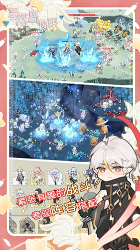 
星落岛物语 手机版