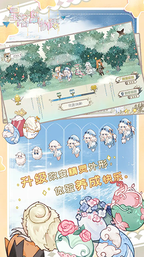 
星落岛物语 手机版