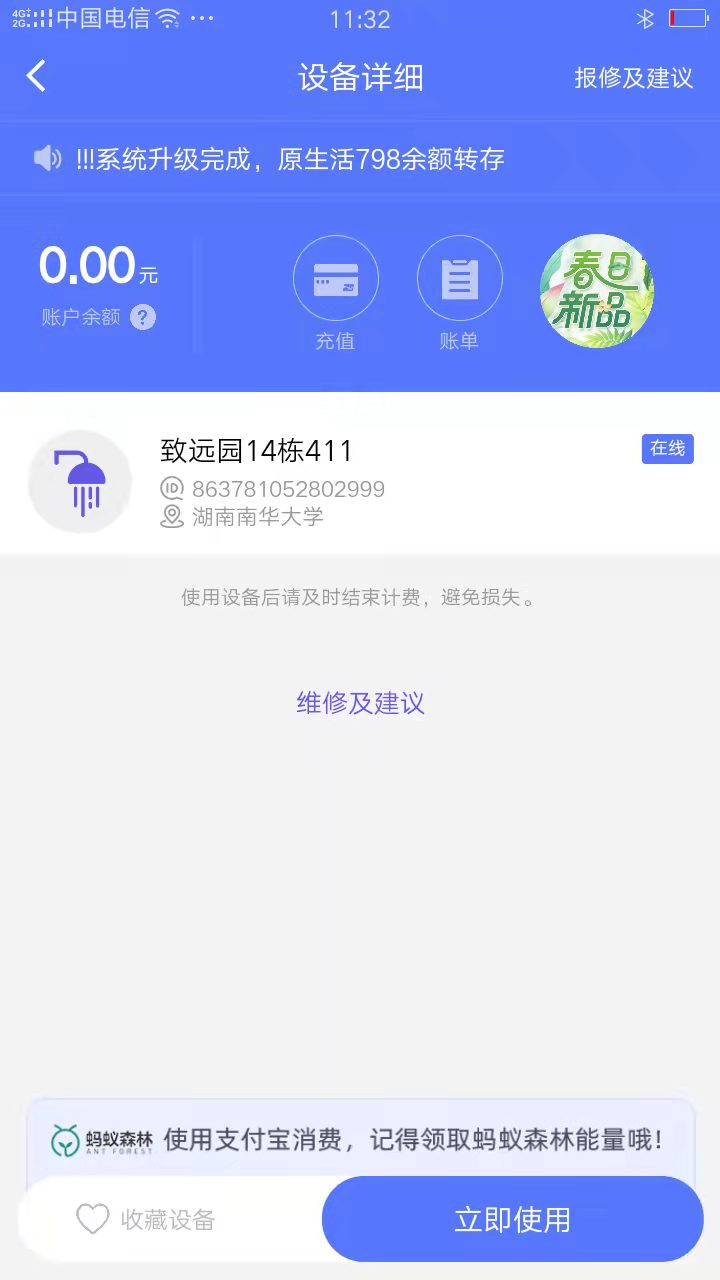 慧生活798(图1)