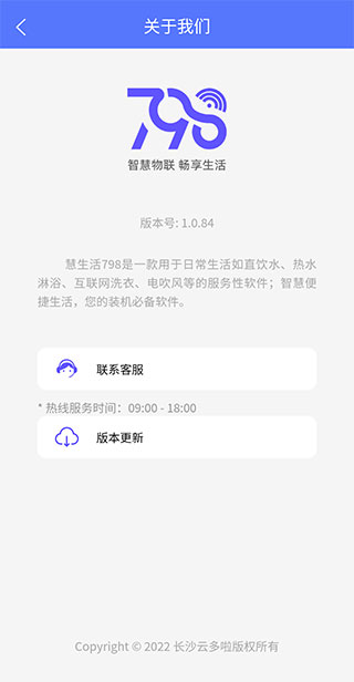 慧生活798(图4)
