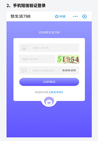 慧生活798(图7)
