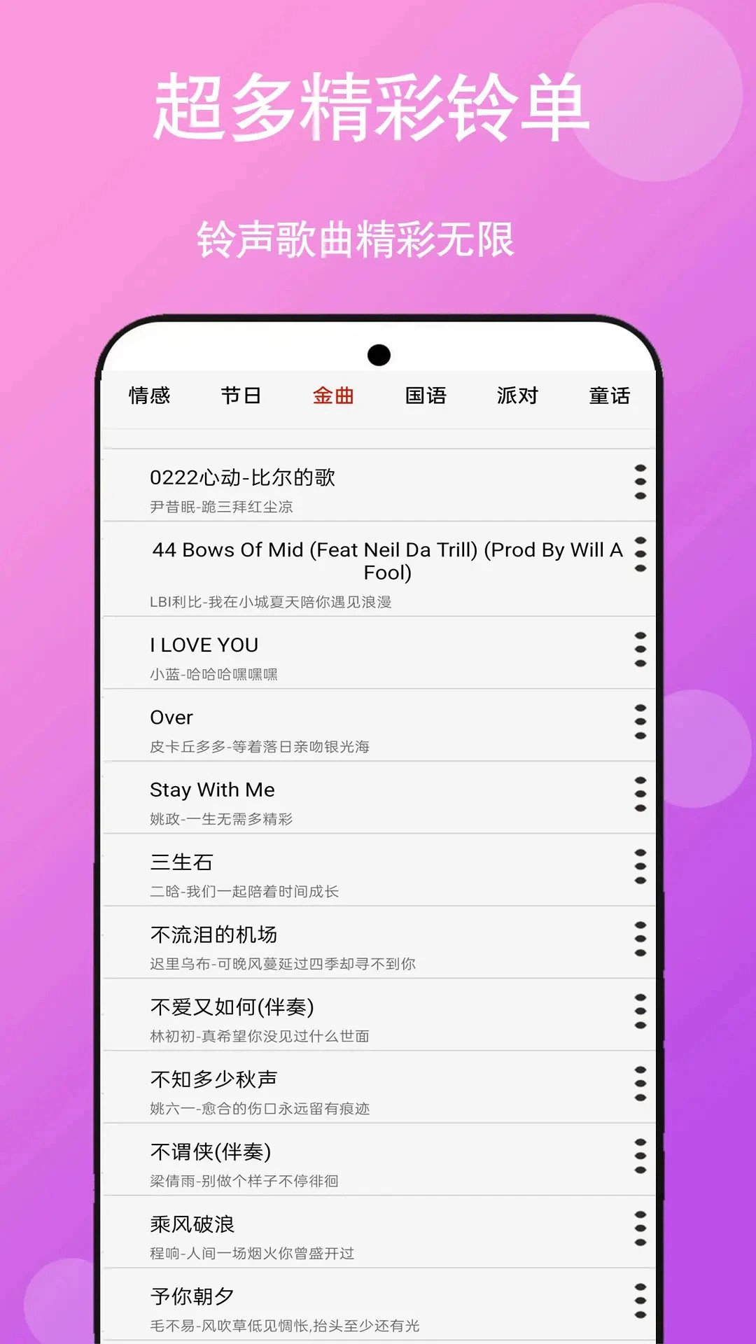 
免听音乐 永久版