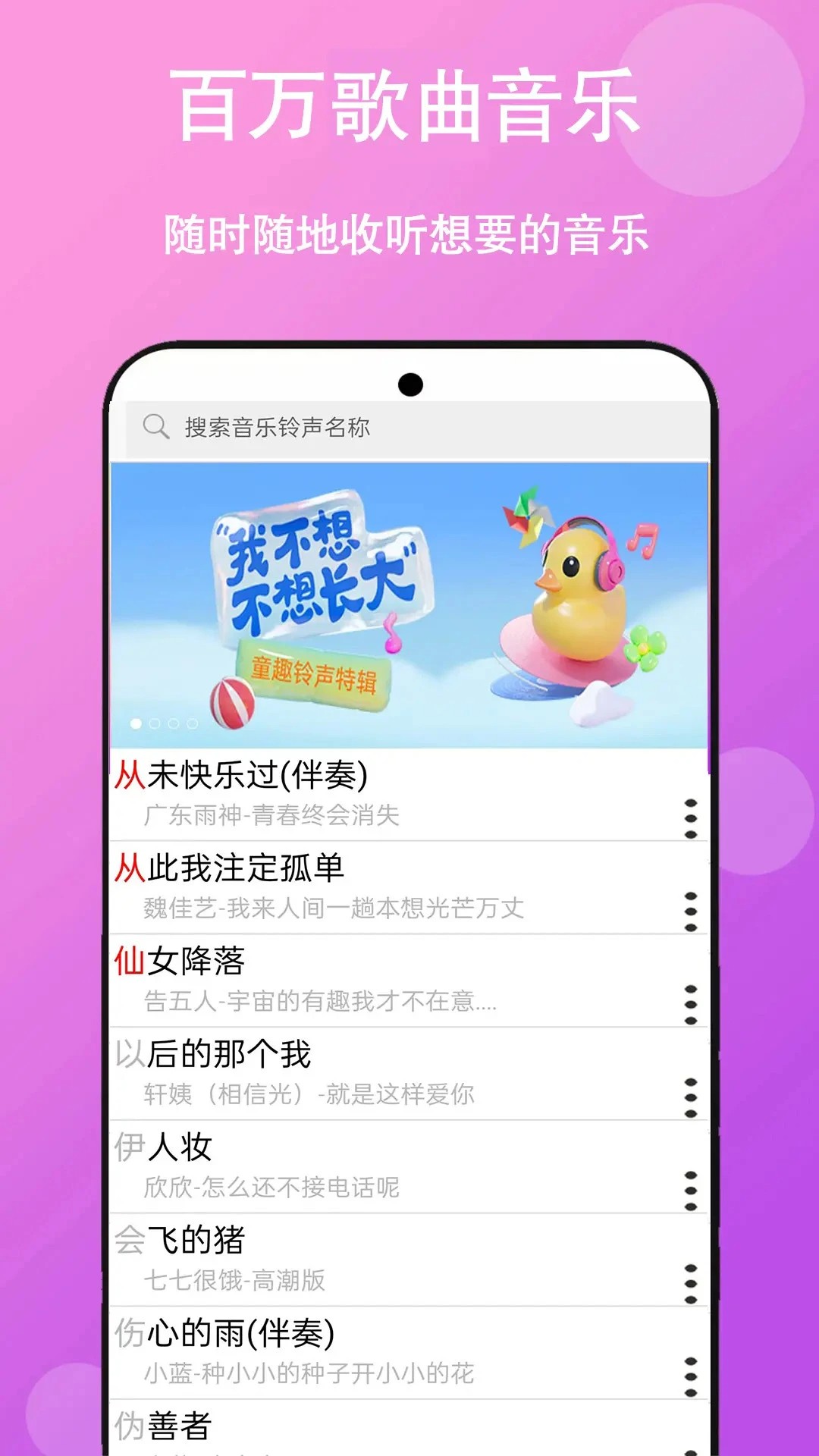 免听音乐 永久版(图1)