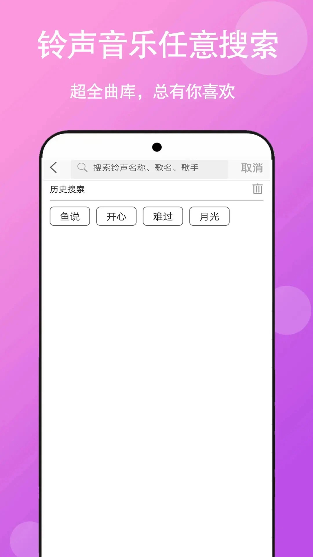 
免听音乐 永久版