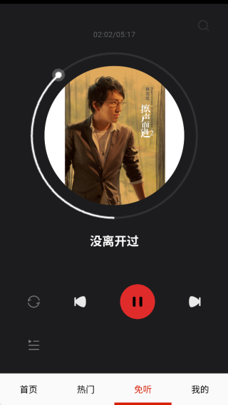 免听音乐app免费下载安装