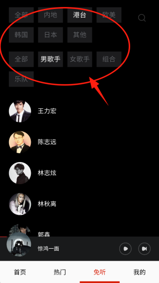 免听音乐app免费下载安装
