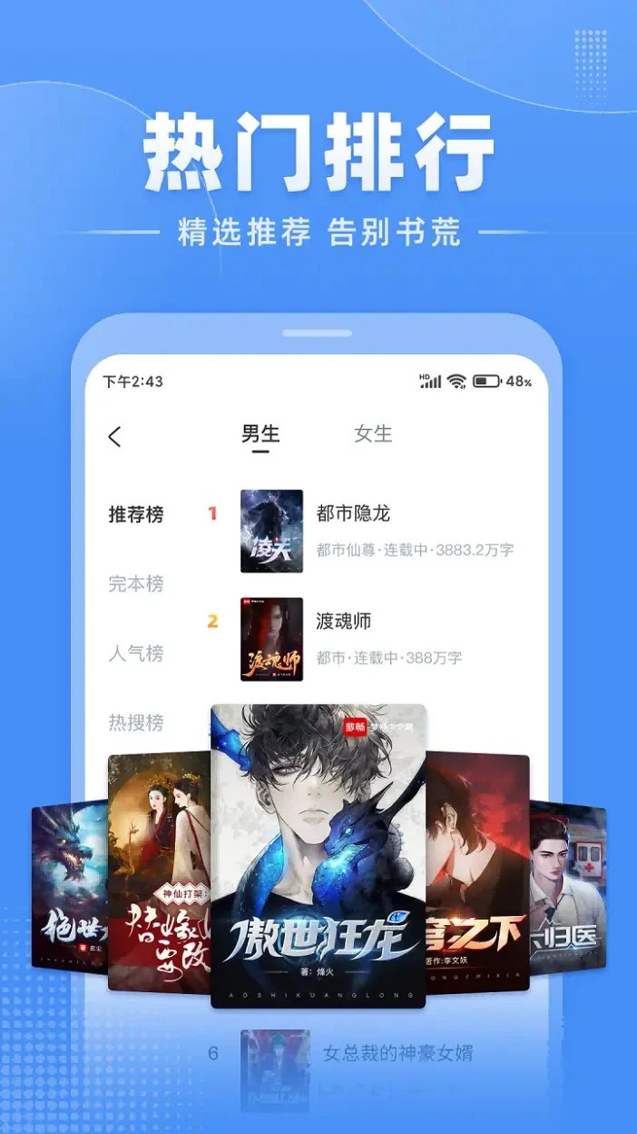 江湖免费小说 阅读全文(图1)