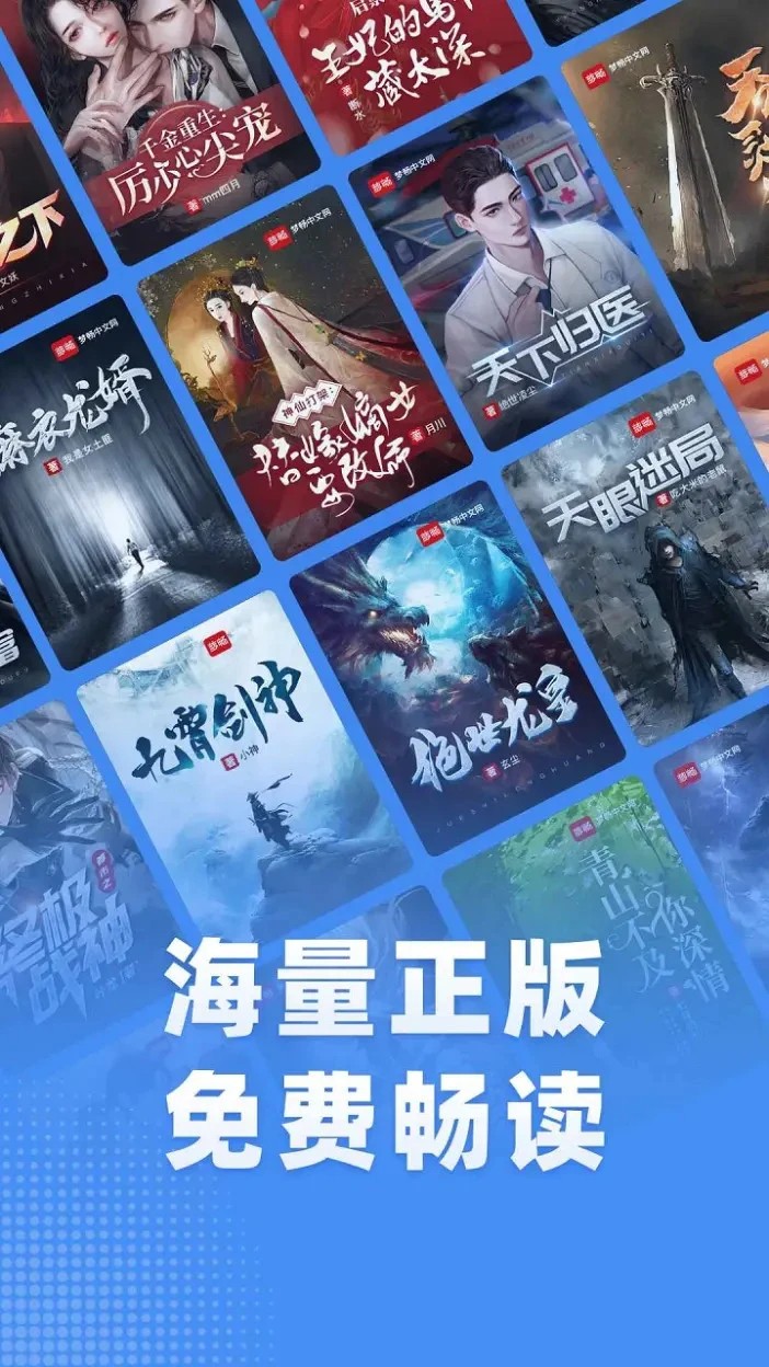 
江湖免费小说 阅读全文