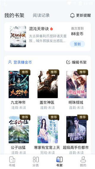 江湖免费小说 阅读全文(图4)