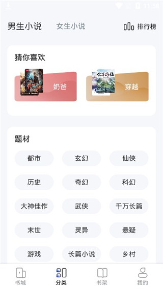 江湖免费小说 阅读全文(图3)