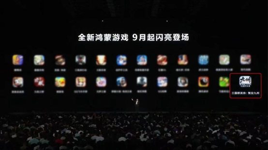游戏体验再革新！《三国群英传：策定九州》亮相华为鸿蒙6发布会