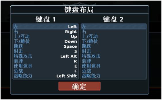 《破门而入行动小队》改键设置攻略(图3)