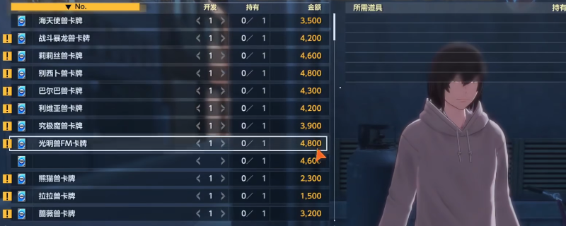 《数码宝贝物语：时空异客》全卡牌商店出售卡牌介绍
