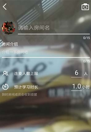 《timing》发起连麦方法(图3) 《timing》发起连麦方法