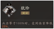 《三国望神州》貂蝉武将攻略(图5) 《三国望神州》貂蝉武将攻略