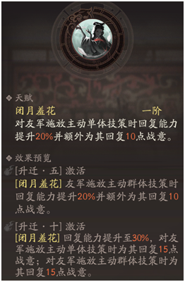 《三国望神州》貂蝉武将攻略(图2) 《三国望神州》貂蝉武将攻略