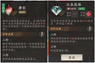 《三国望神州》貂蝉武将攻略(图6) 《三国望神州》貂蝉武将攻略