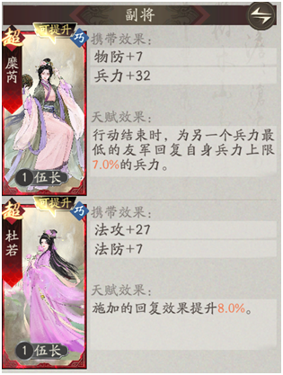 《三国望神州》貂蝉武将攻略(图8) 《三国望神州》貂蝉武将攻略