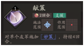 《三国望神州》荀彧武将培养攻略(图4) 《三国望神州》荀彧武将培养攻略