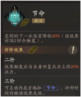《三国望神州》荀彧武将培养攻略(图5) 《三国望神州》荀彧武将培养攻略