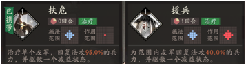 《三国望神州》荀彧武将培养攻略(图3) 《三国望神州》荀彧武将培养攻略