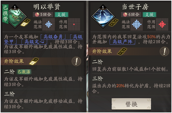 《三国望神州》荀彧武将培养攻略(图6) 《三国望神州》荀彧武将培养攻略