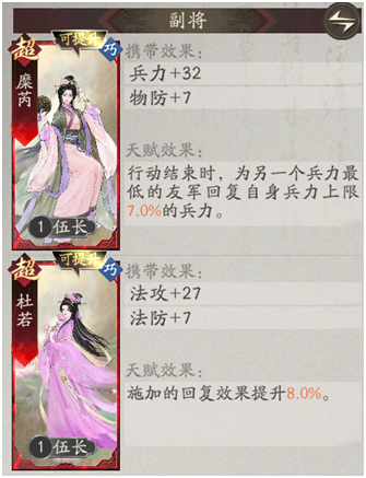 《三国望神州》荀彧武将培养攻略(图8) 《三国望神州》荀彧武将培养攻略