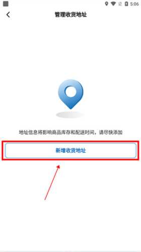 山姆超市app收货地址添加入口(图5) 山姆超市app收货地址添加入口
