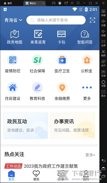 青松办app职业资格证书查询方法(图2) 青松办app职业资格证书查询方法
