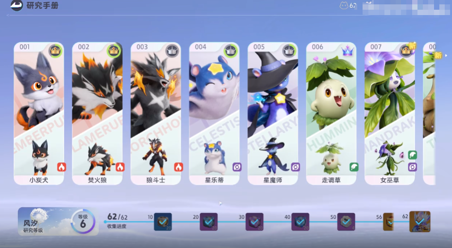 《伊莫》研究点数解锁方法(图2)