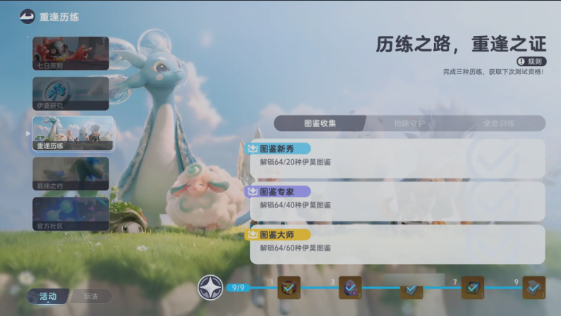 《伊莫》研究点数解锁方法(图3)