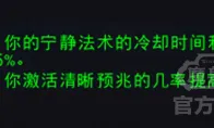 魔兽世界时光服奶德套装效果一览
