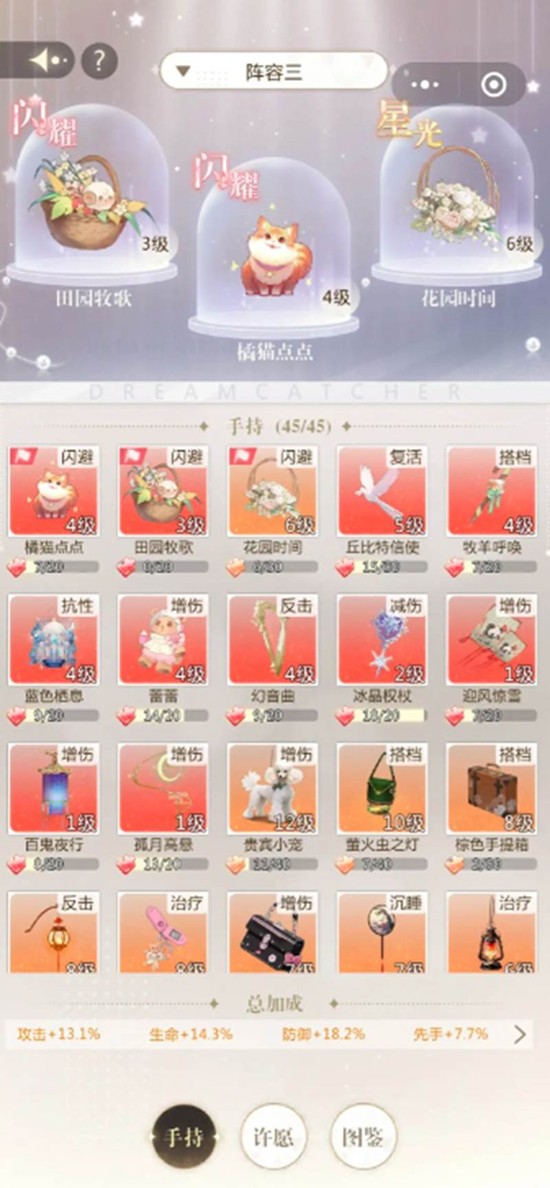 《无限梦境》世界威武boss打法攻略(图5) 《无限梦境》世界威武boss打法攻略