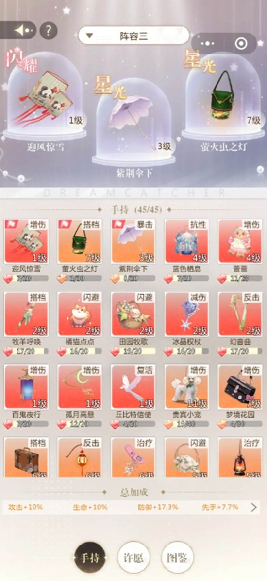 《无限梦境》世界威武boss打法攻略(图3) 《无限梦境》世界威武boss打法攻略